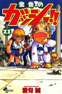 Volume 21