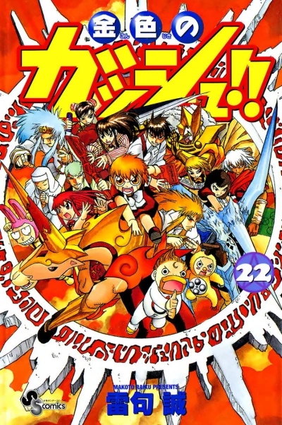 Cover of Volume 22