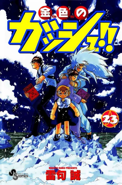 Cover of Volume 23