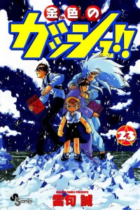 Volume 23