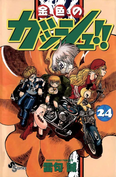 Cover of Volume 24