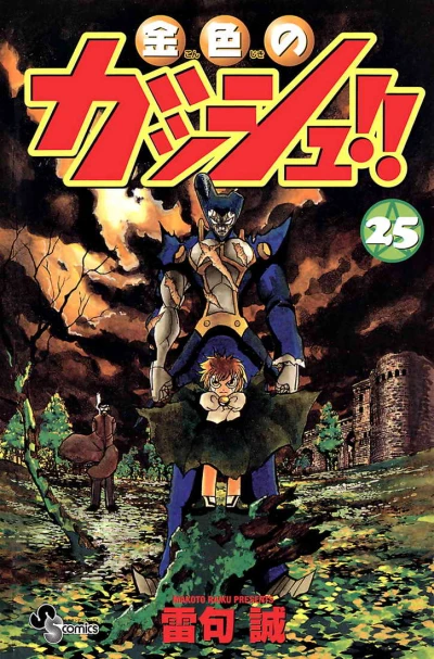 Cover of Volume 25