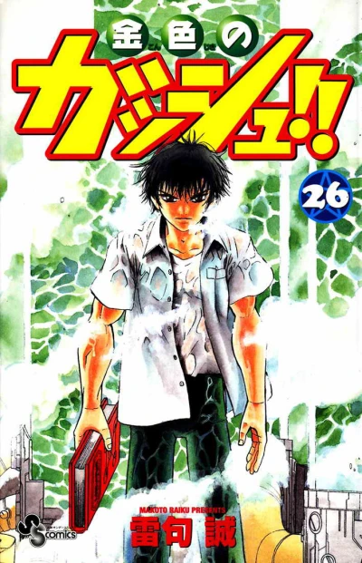 Cover of Volume 26