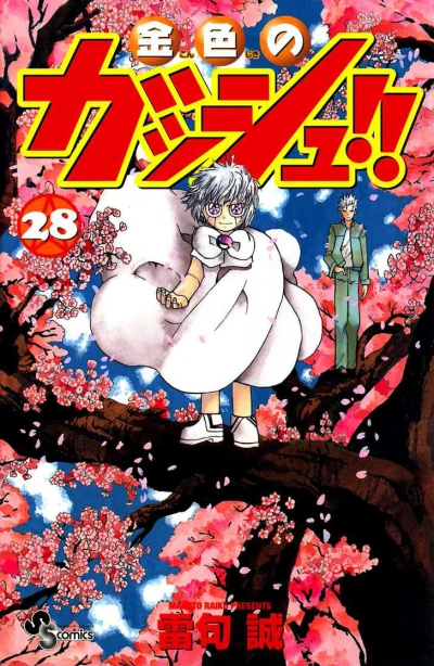 Cover of Volume 28