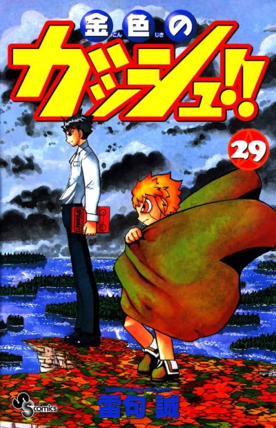 Cover of Volume 29