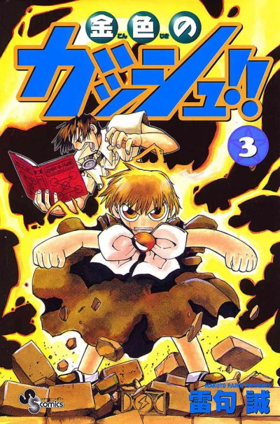 Cover of Volume 3