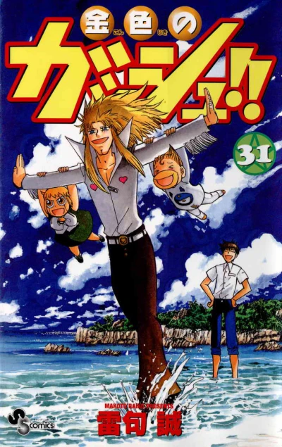 Cover of Volume 31