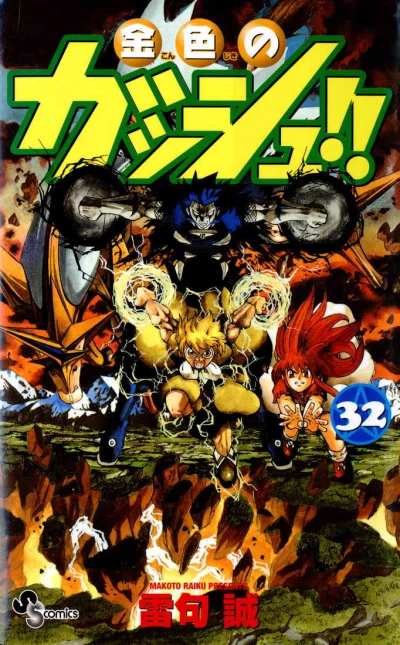 Cover of Volume 32