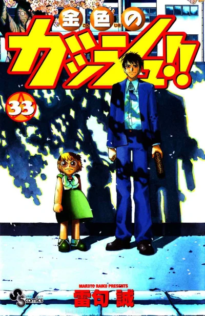 Cover of Volume 33