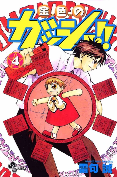 Cover of Volume 4