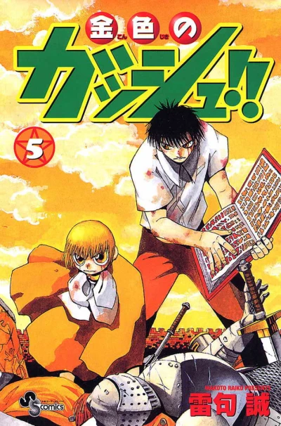 Cover of Volume 5