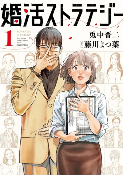 Cover of Vol. 1