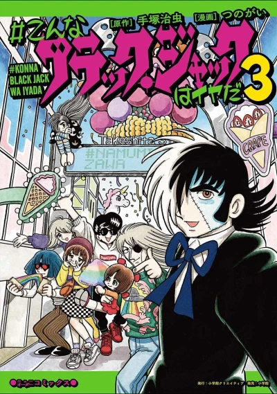Cover of Volume 3