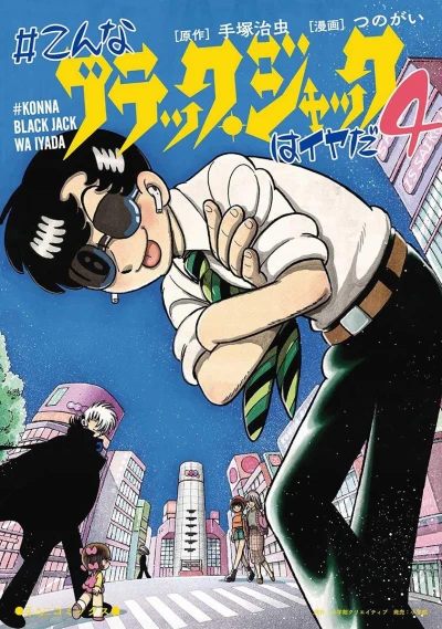 Cover of Volume 4