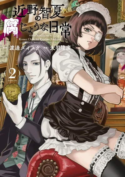 Cover of Vol. 2