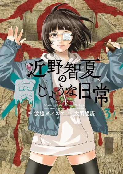 Cover of Vol. 3