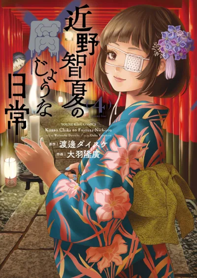 Cover of Vol. 4