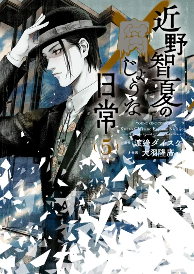 Cover of Vol. 5