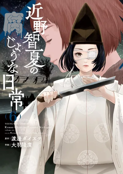 Cover of Vol. 6