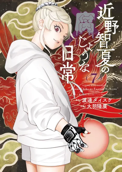 Cover of Vol. 7