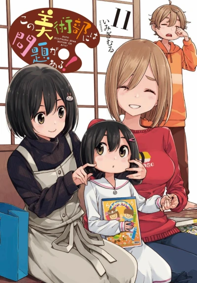 Cover of Vol. 11