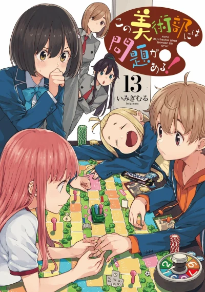Cover of Vol. 13