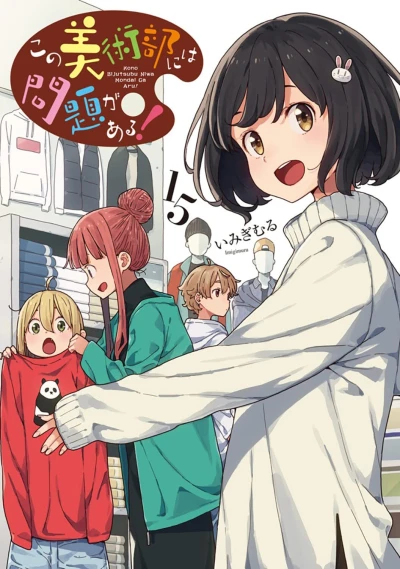 Cover of Vol. 15