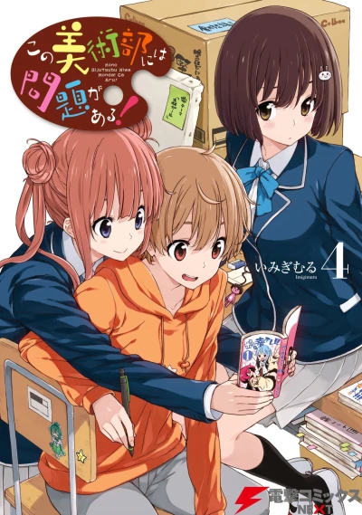 Cover of Vol. 4