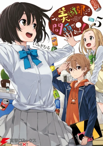 Cover of Vol. 5