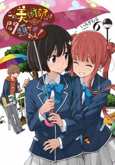 Cover of Vol. 6