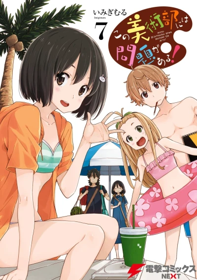 Cover of Vol. 7