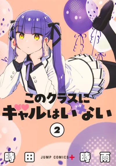 Cover of Vol. 2