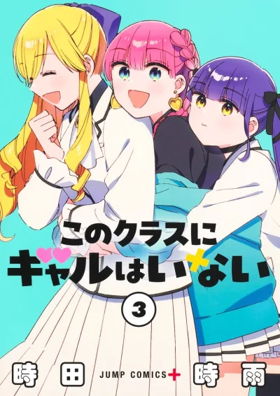 Cover of Vol. 3
