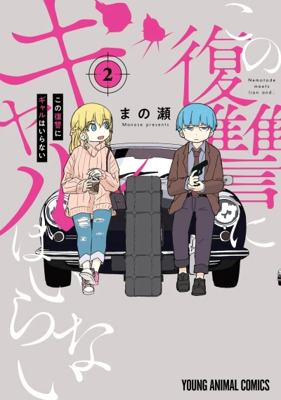 Cover of Vol. 2