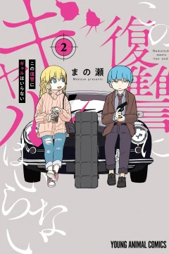 Vol. 2