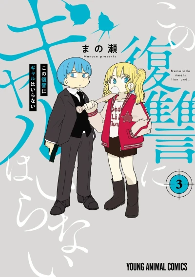 Cover of Vol. 3