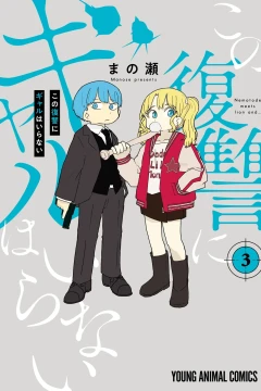 Vol. 3