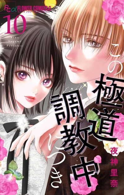 Cover of Volume 10