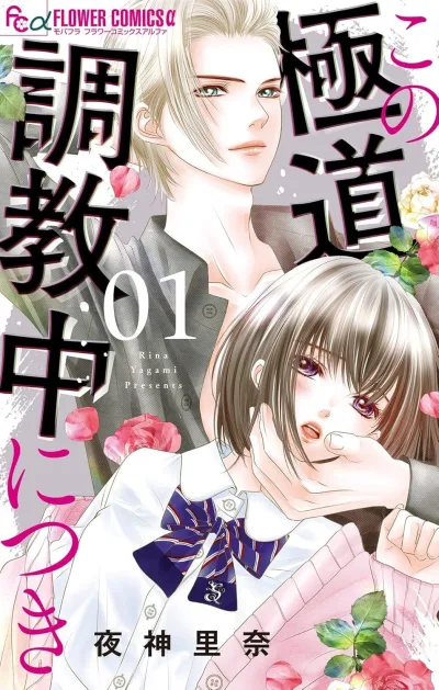 Cover of Volume 1