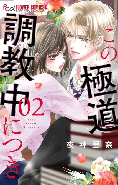Cover of Volume 2