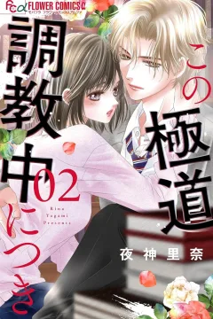 Volume 2