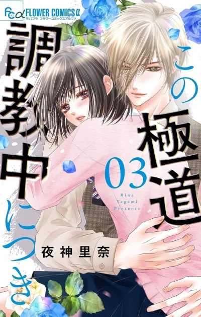 Cover of Volume 3