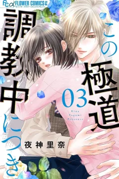 Volume 3