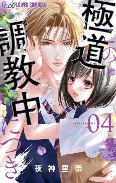 Cover of Volume 4