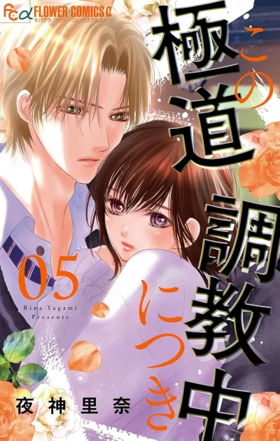 Cover of Volume 5