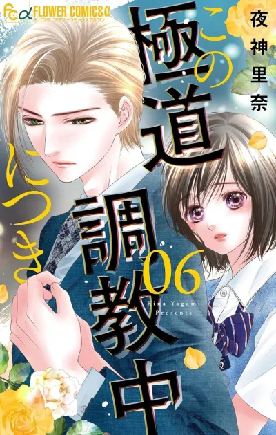 Cover of Volume 6