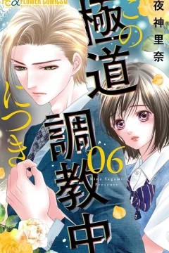 Volume 6