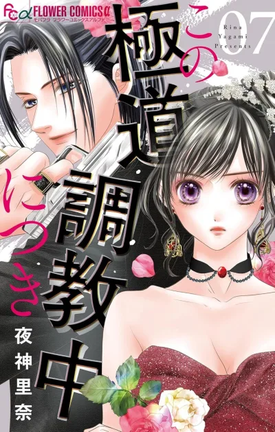 Cover of Volume 7