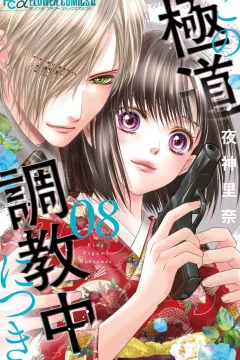 Volume 8