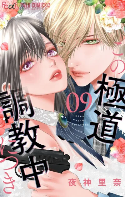 Cover of Volume 9